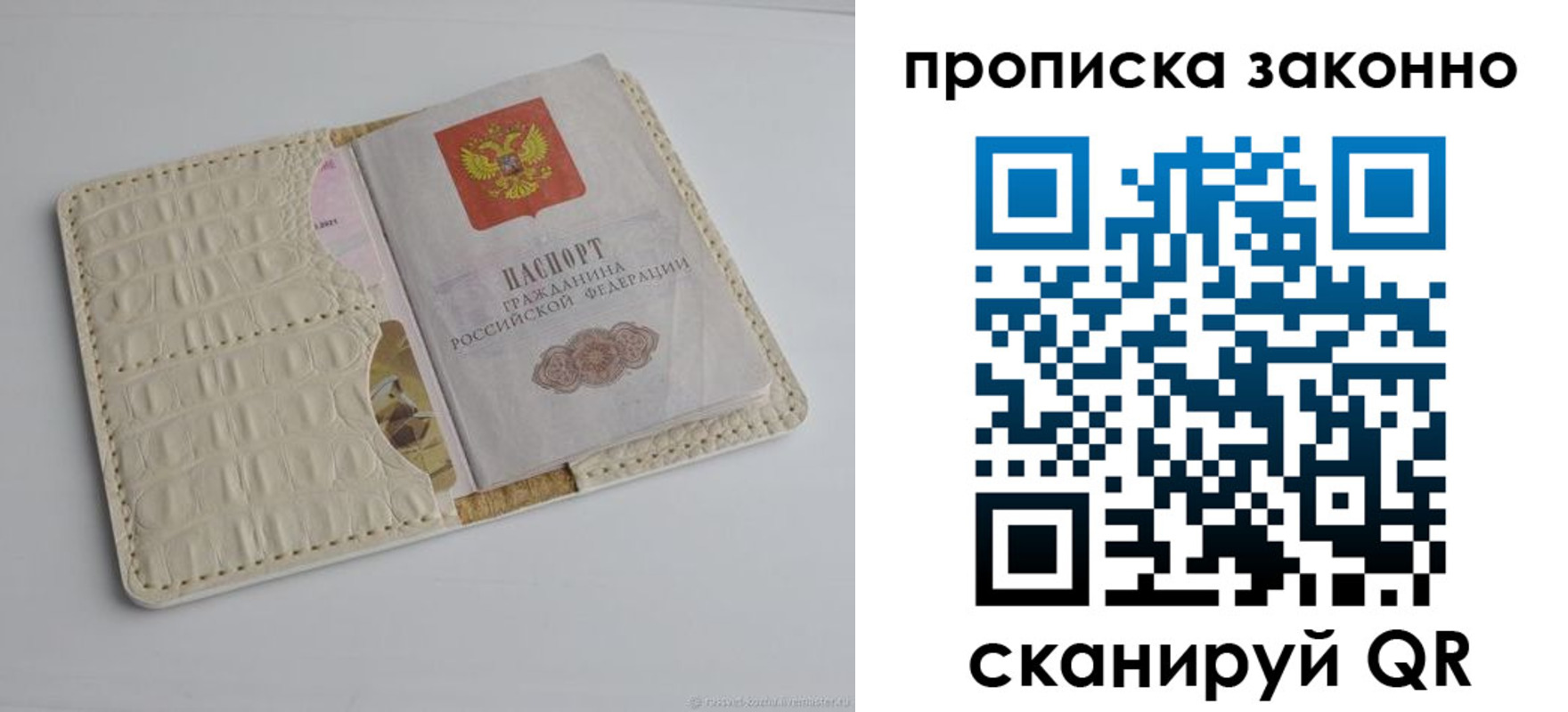 временная прописка в Иркутской области