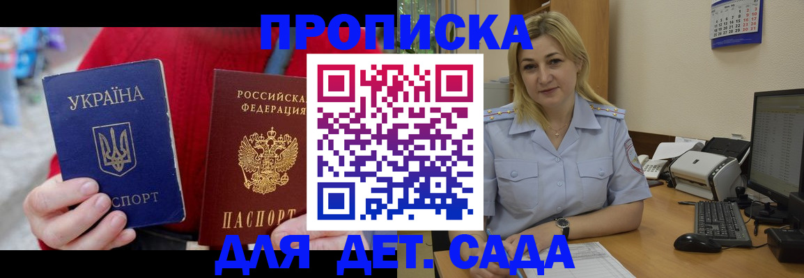 прописка для кредита в Иркутской области