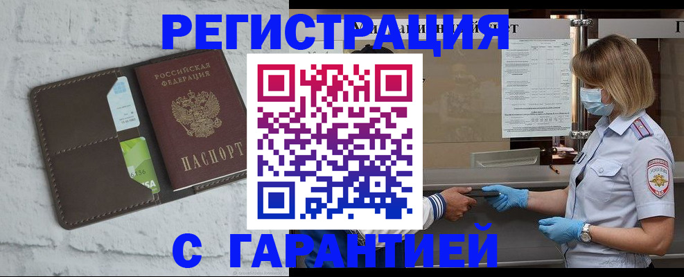 прописка регистрация в Иркутской области